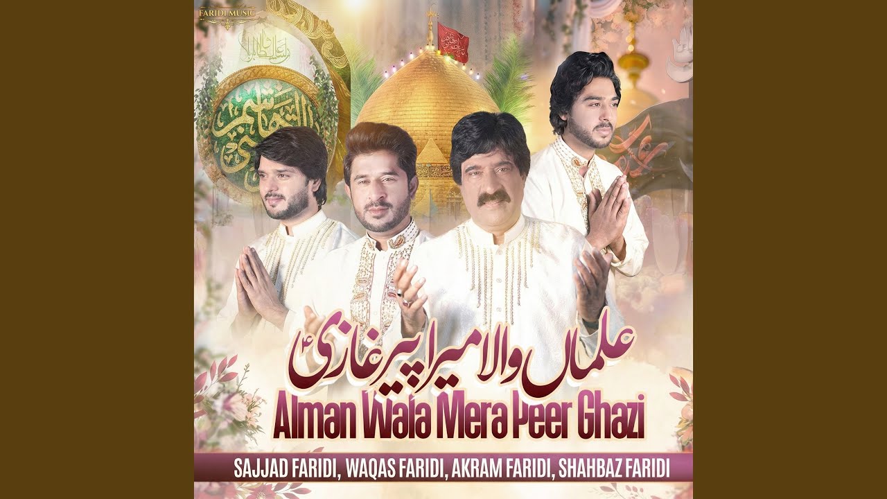 Alman Wala Mera Peer Ghazi