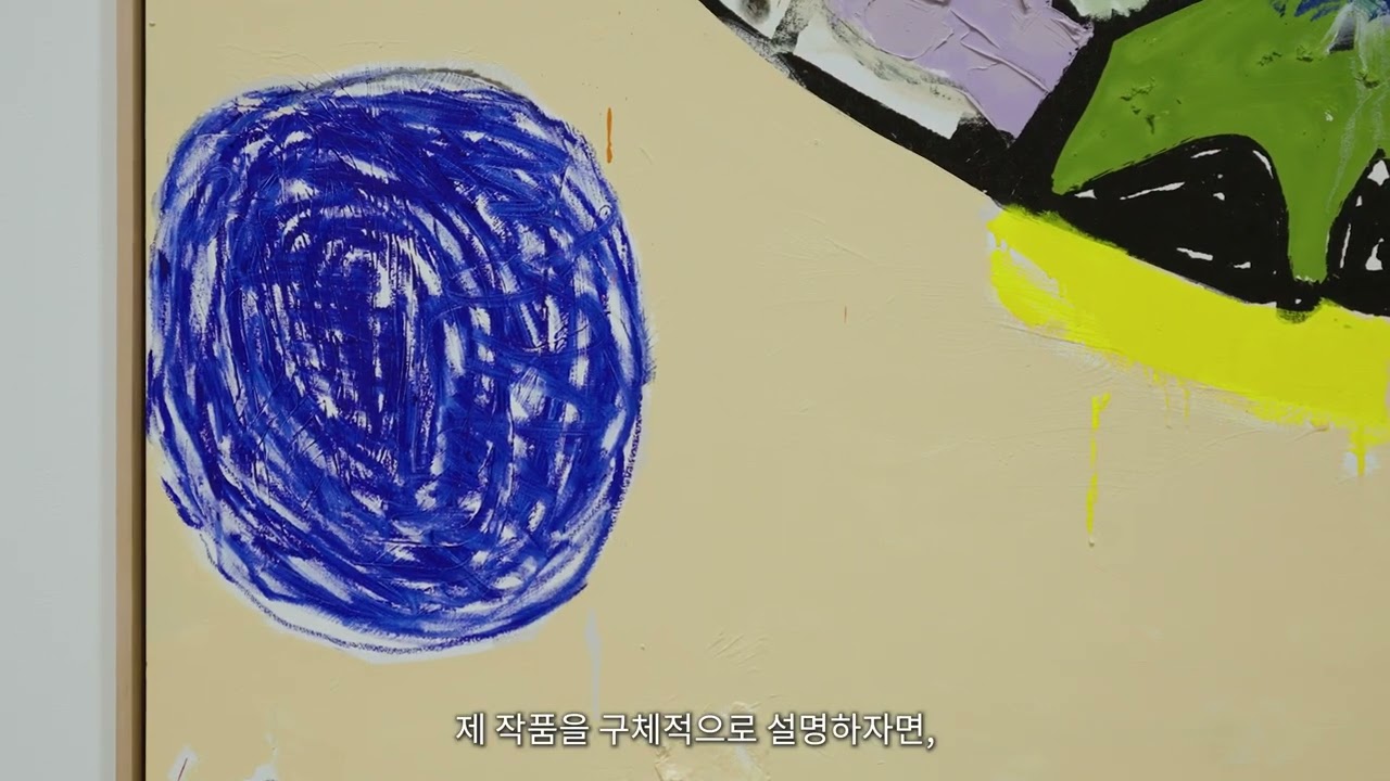 [Space K Seoul] Eddie Martinez: To Be Continued 6