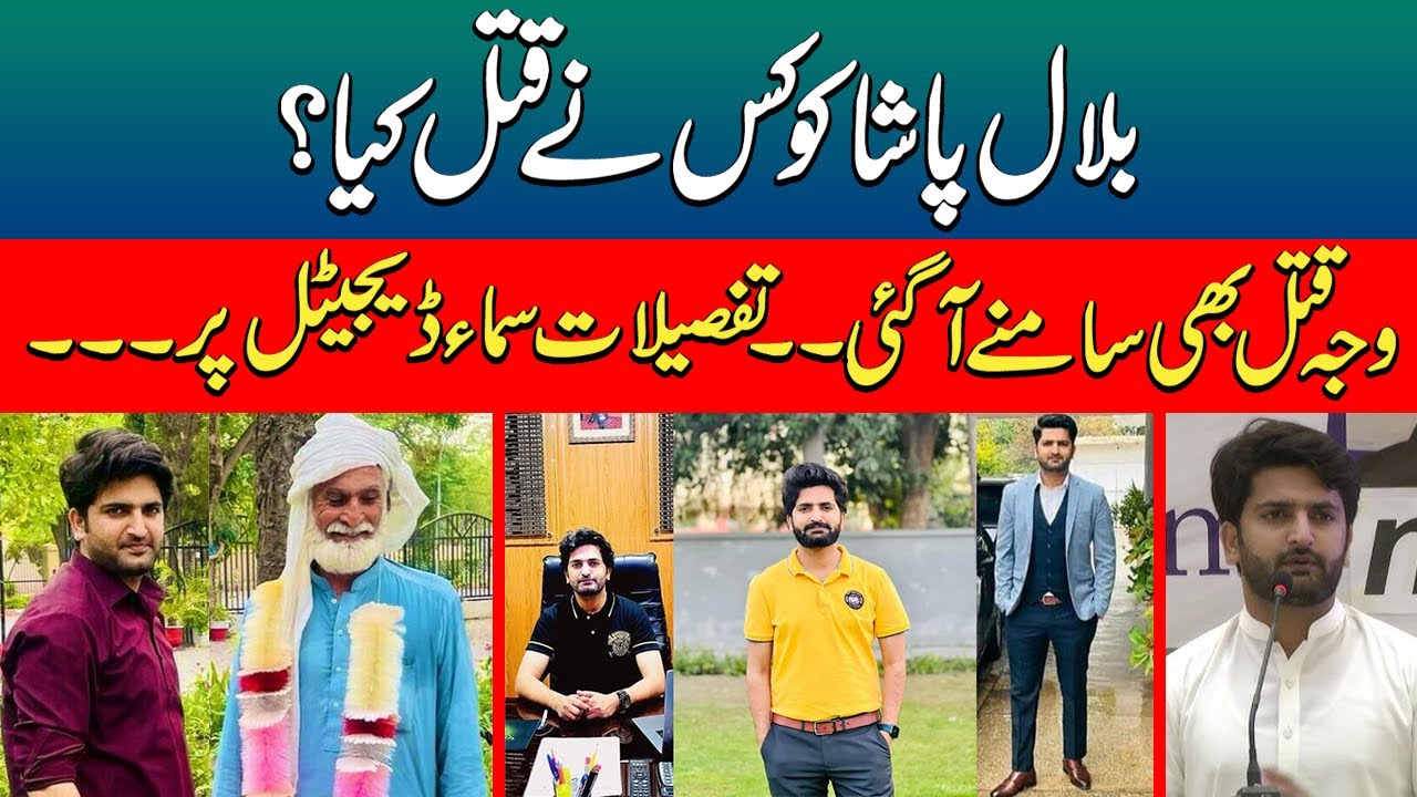 Exclusive Details: Bilal Pasha Ko Kis Ne Qatal Kiya? Qatal Ki Wajah Pata Chal Gai | Samaa Digital