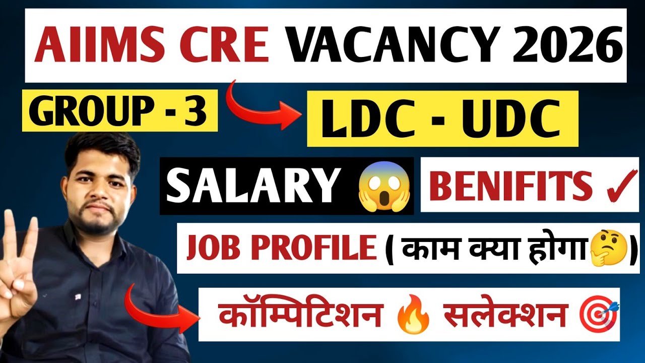 AIIMS CRE LDC UDC SALARY 🔥 JOB PROFILE 🔴 BENIFITS 😱 AIIMS CRE NEW VACANCY 2026 | ESIC UDC 