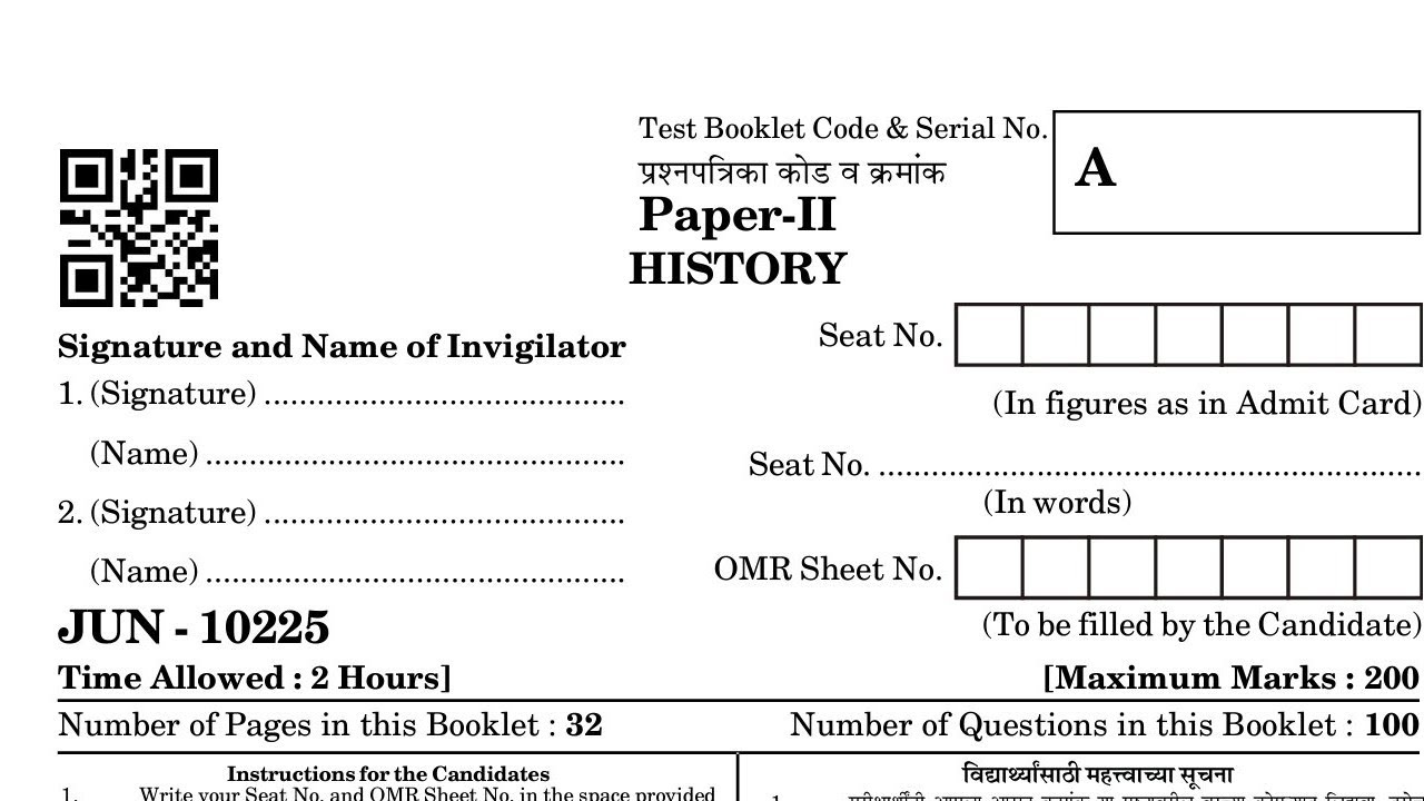 MHSET exam 2025 paper historyl