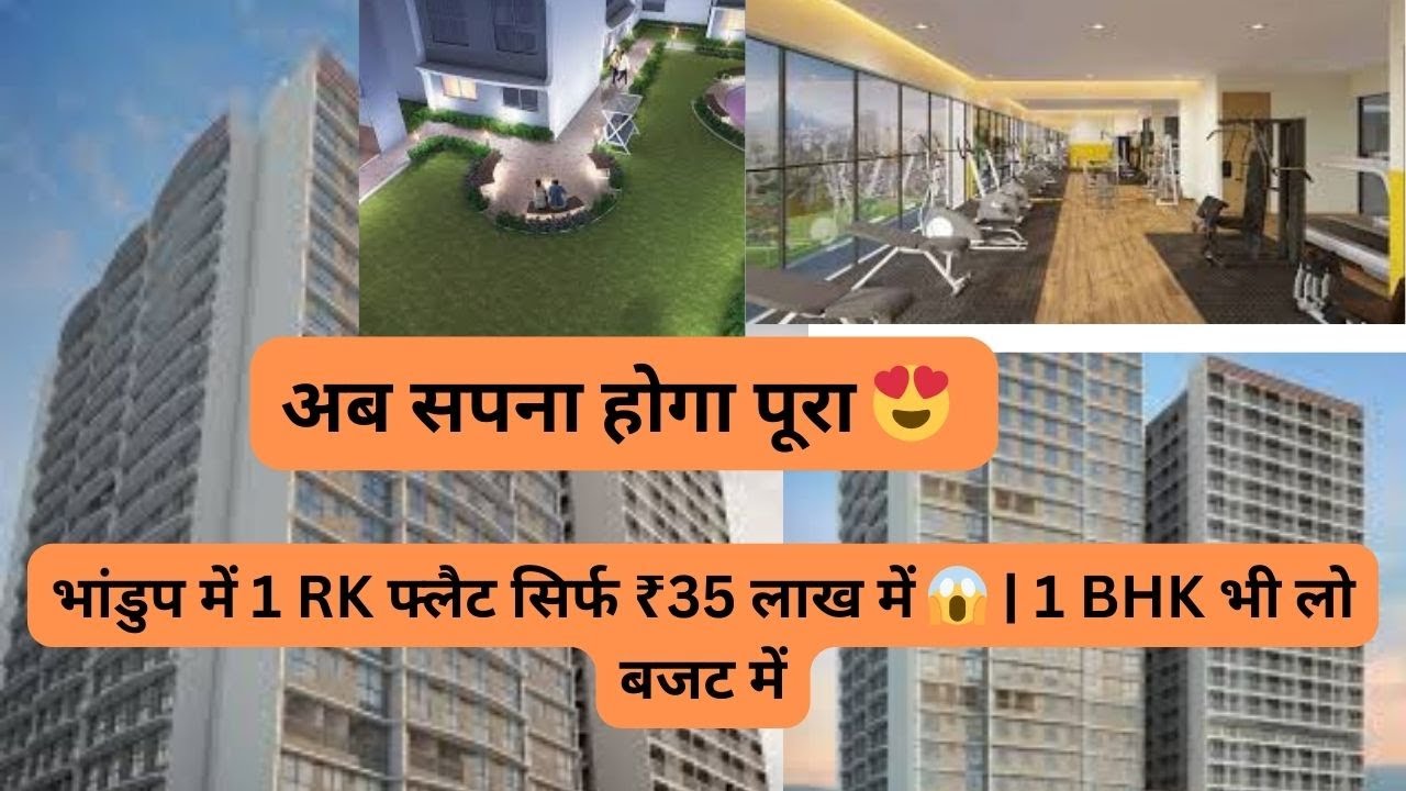 1 RK Flat in Bhandup West || 1 BHK Flat in Bhandup West ||Low Budget Flat in Mumbai 