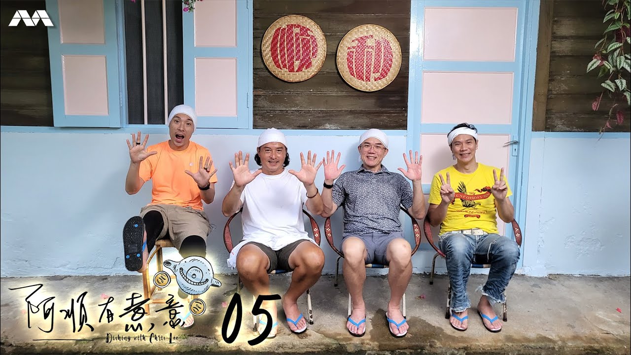 Dishing with Chris Lee 阿顺有煮意 EP5 | Dutiful fathers Ben Yeo, Cavin Soh & Brandon Wong!