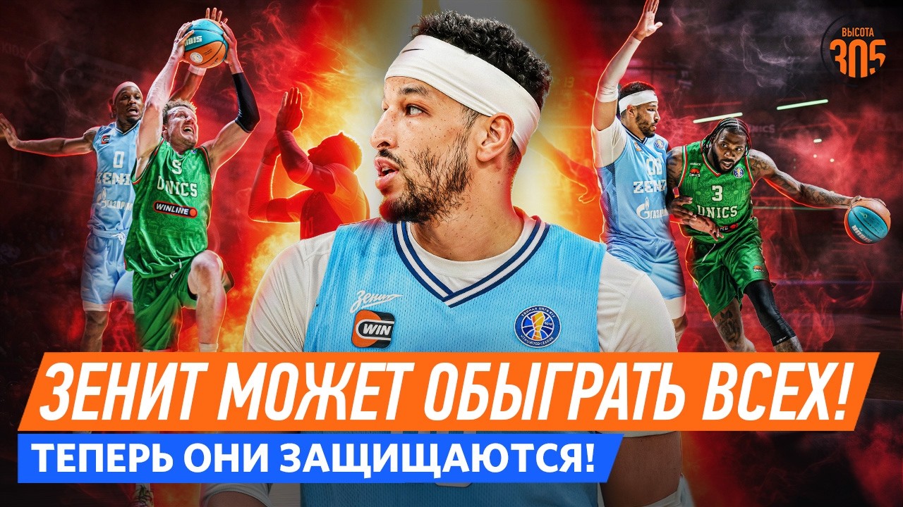 ТАКОЙ ЗЕНИТ МОЖЕТ ОБЫГРАТЬ ВСЕХ! ТЕПЕРЬ ОНИ ЗАЩИЩАЮТСЯ! РЕКОРД РОБЕРСОНА — NEWS 305