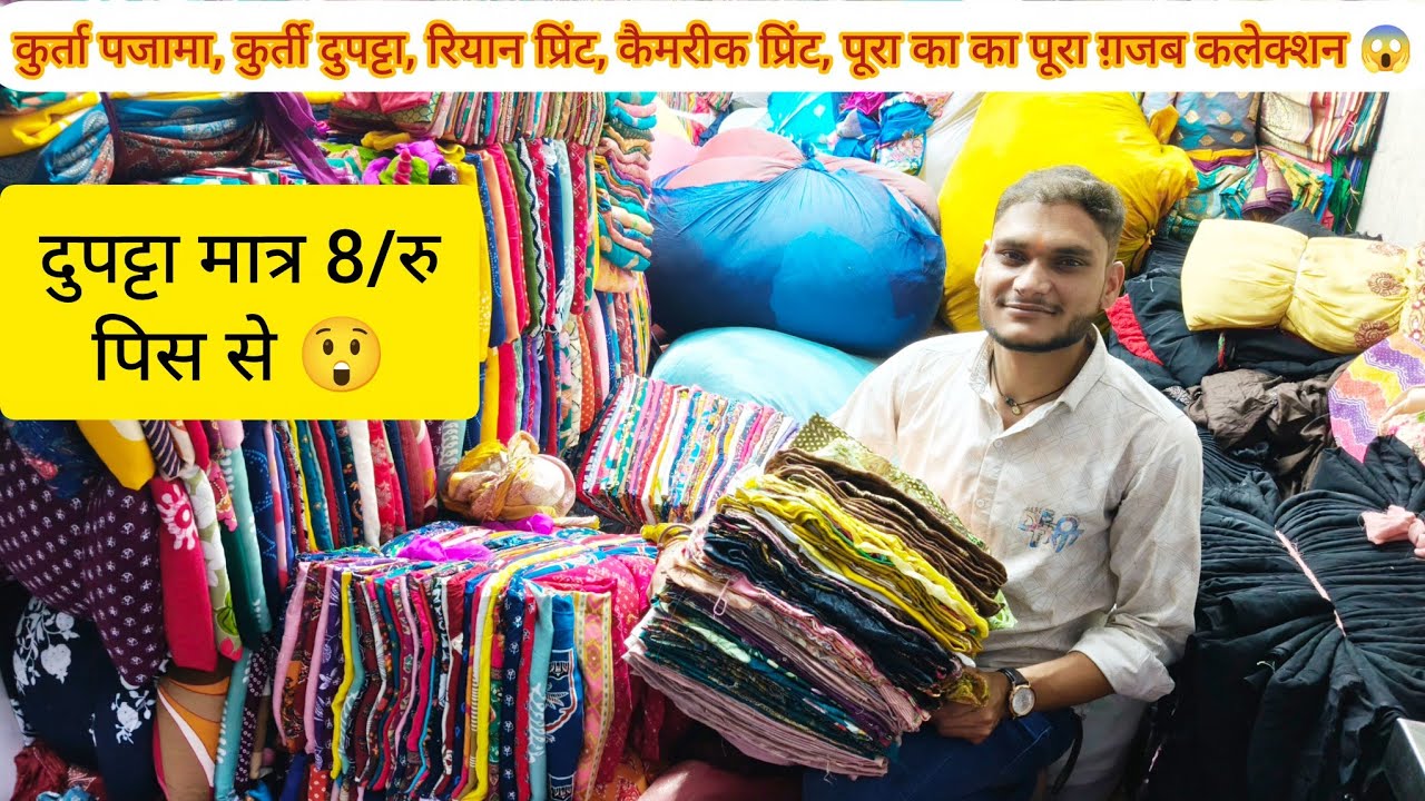 मात्र 3/रु मीटर से कपड़े कि शानदार वैरायटी😱 cottan cutpiece print के पोटले एकदम सस्ती रेट मे!!