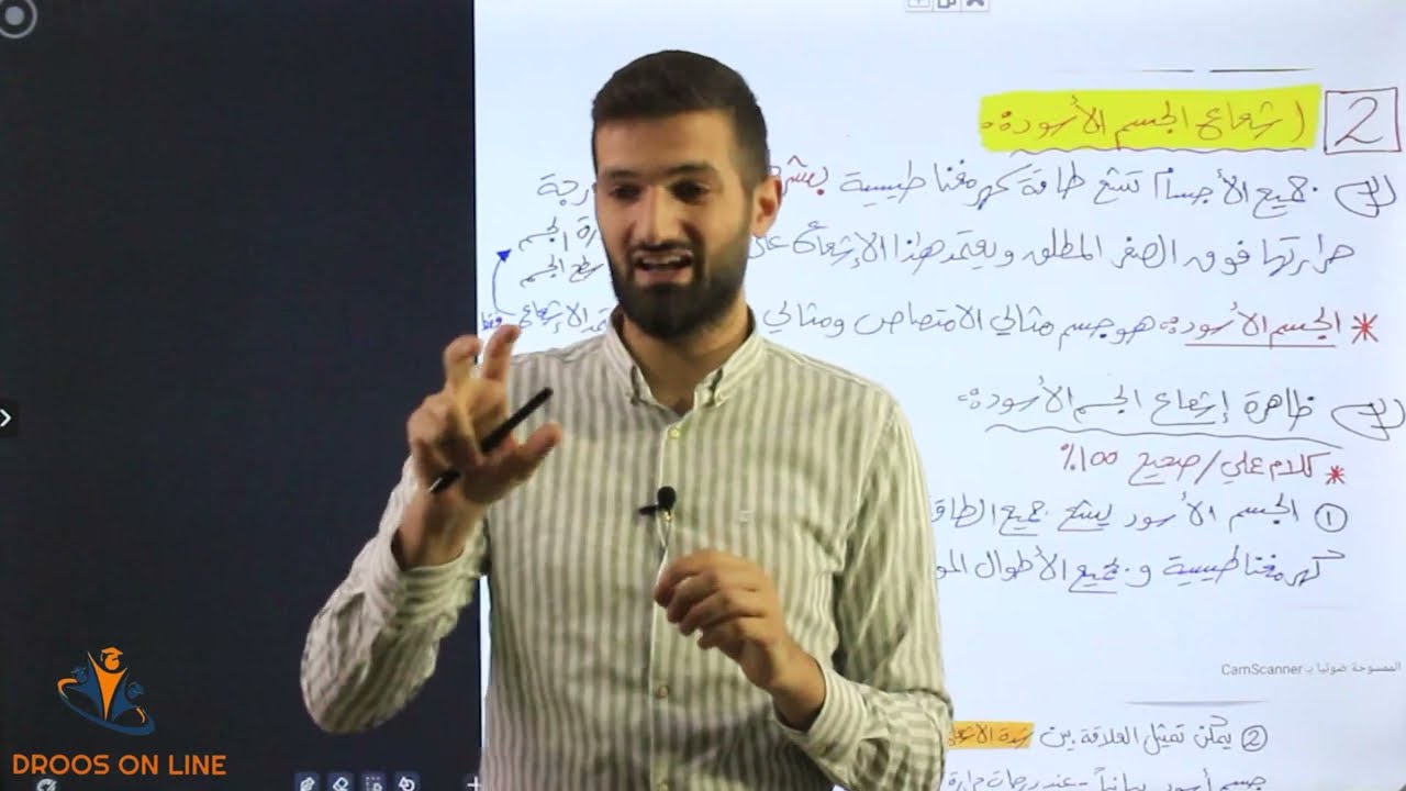 مكثف العالم في الفيزياء| شرح الفيزياء الحديثة كاملة بساعة ونص