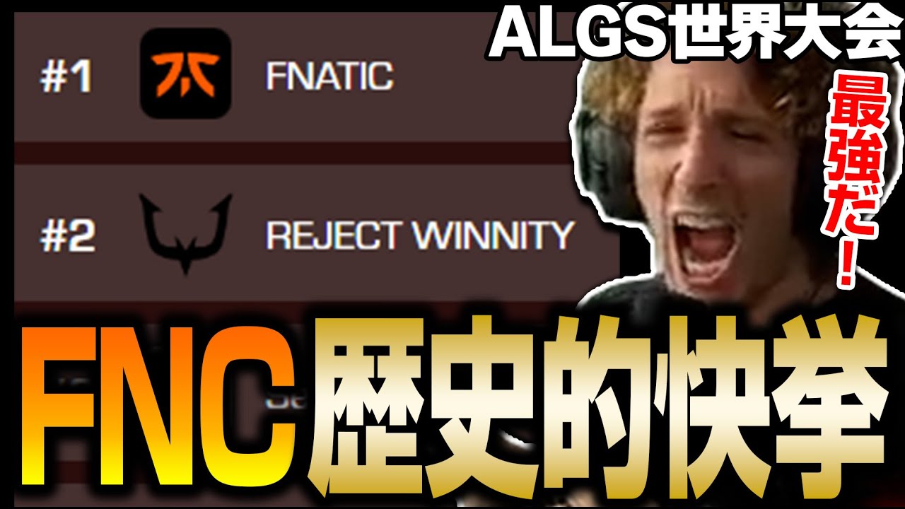 Fnatic — первая японская команда, вышедшая в финал после победы в квалификации! [Apex Translation...