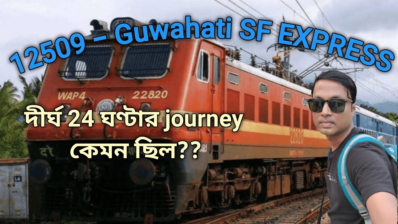 12509 Guwahati SF Express train journey ।।SMVT Bengaluru - Guwahati SF Express