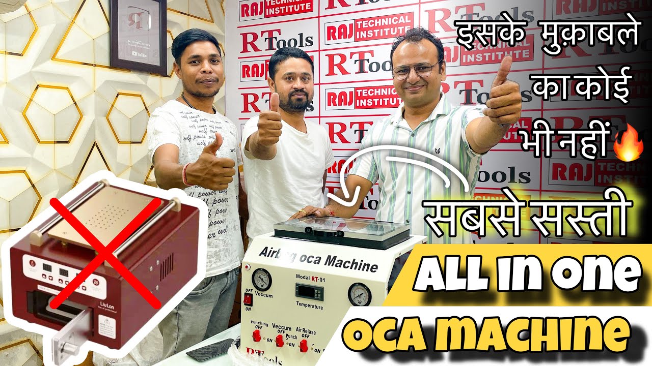 सबसे सस्ती सबसे बढ़िया oca machine with edge glass support COD all india only #ocamachine#oca#folder