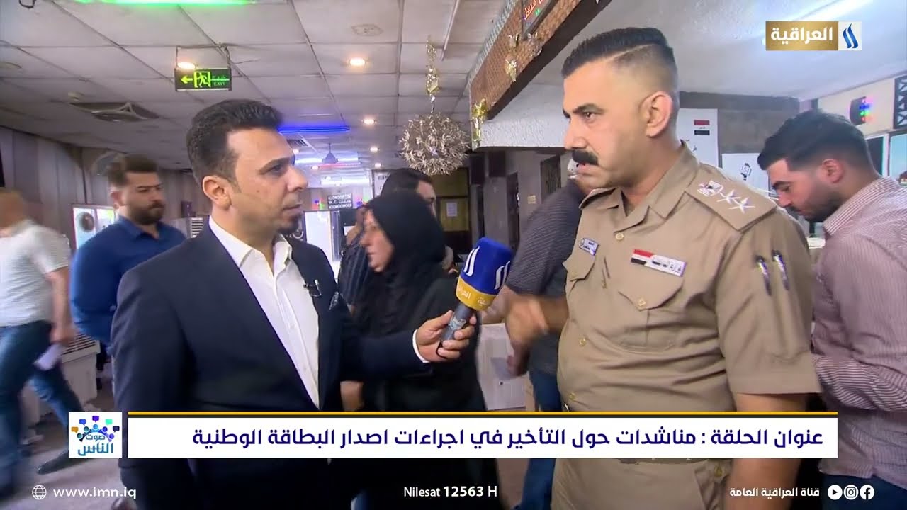 صوت الناس مع محمد شندي | البطاقة الوطنية الموحدة