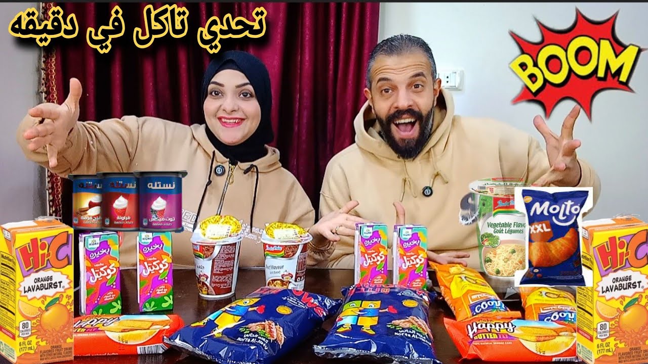 تحدي الاكل في دقيقه ع كميه منتجات🍟🌭🍕تتوقعوا مين يكسب💪
