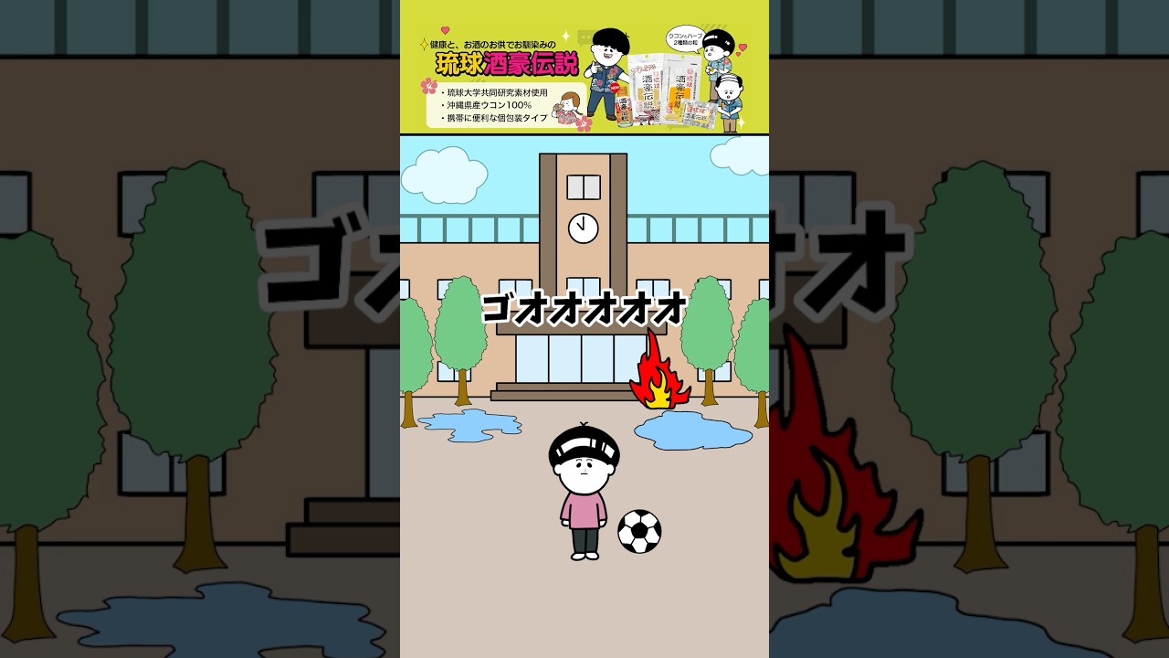 【アニメ】小学校入学当日に全校生徒1000人救うやつ