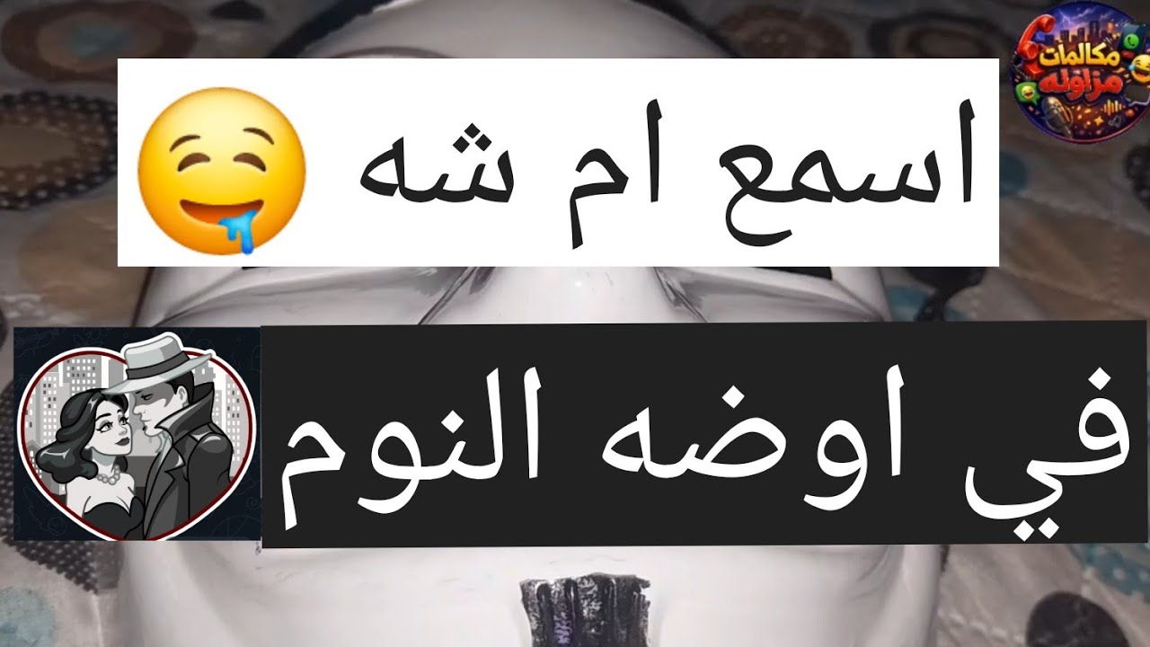 ام شهد في لعبه ليدو 🥰