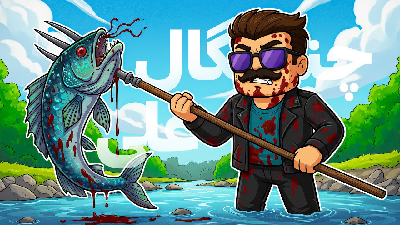 تمام ماهی ها برای منه ! 🐟🔥 | Roblox : Fork The Fish