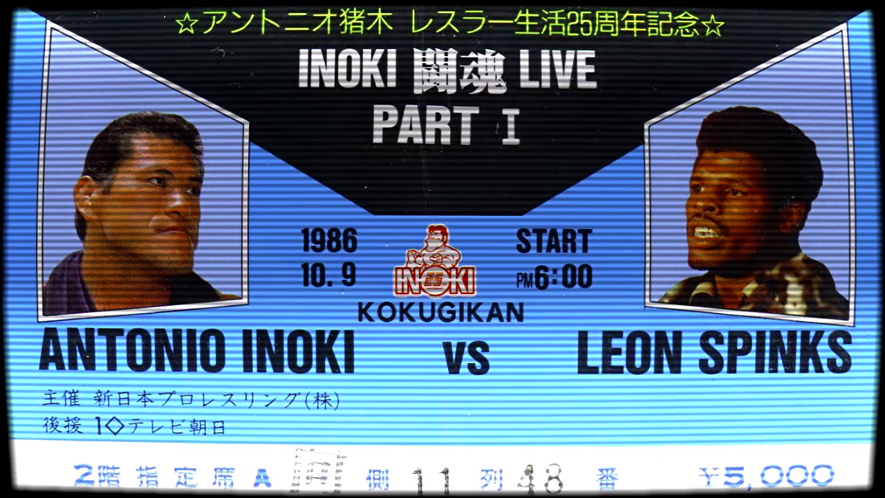 The History of New Japan Pro Wrestling (NJPW) - 新日本プロレス – Part 2: Inoki-Ism