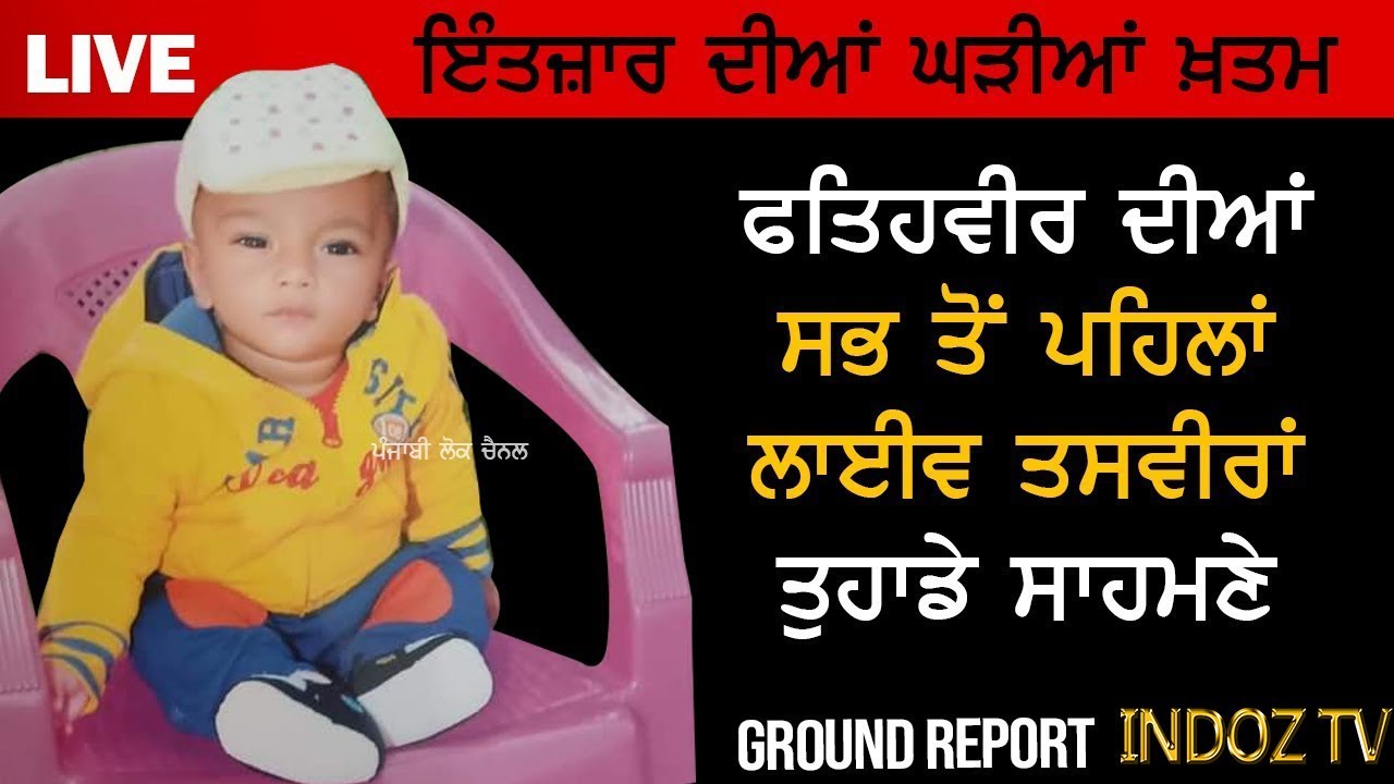 Live - Mission Fatehveer Singh
