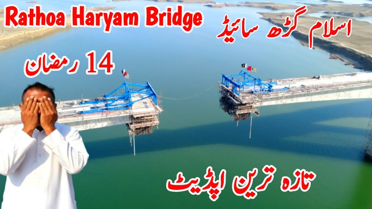 ! 15th Segment on Rathoa Haryam Bridge – Gantry Machine Moving Fast | Mirpur & Islamgarh Update