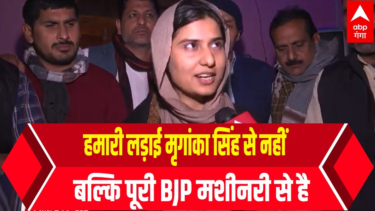 Kairana : हमारा मुकाबला Mriganka Singh से नहीं बल्कि पूरे BJP मशीनरी से है :  Iqra Hasan