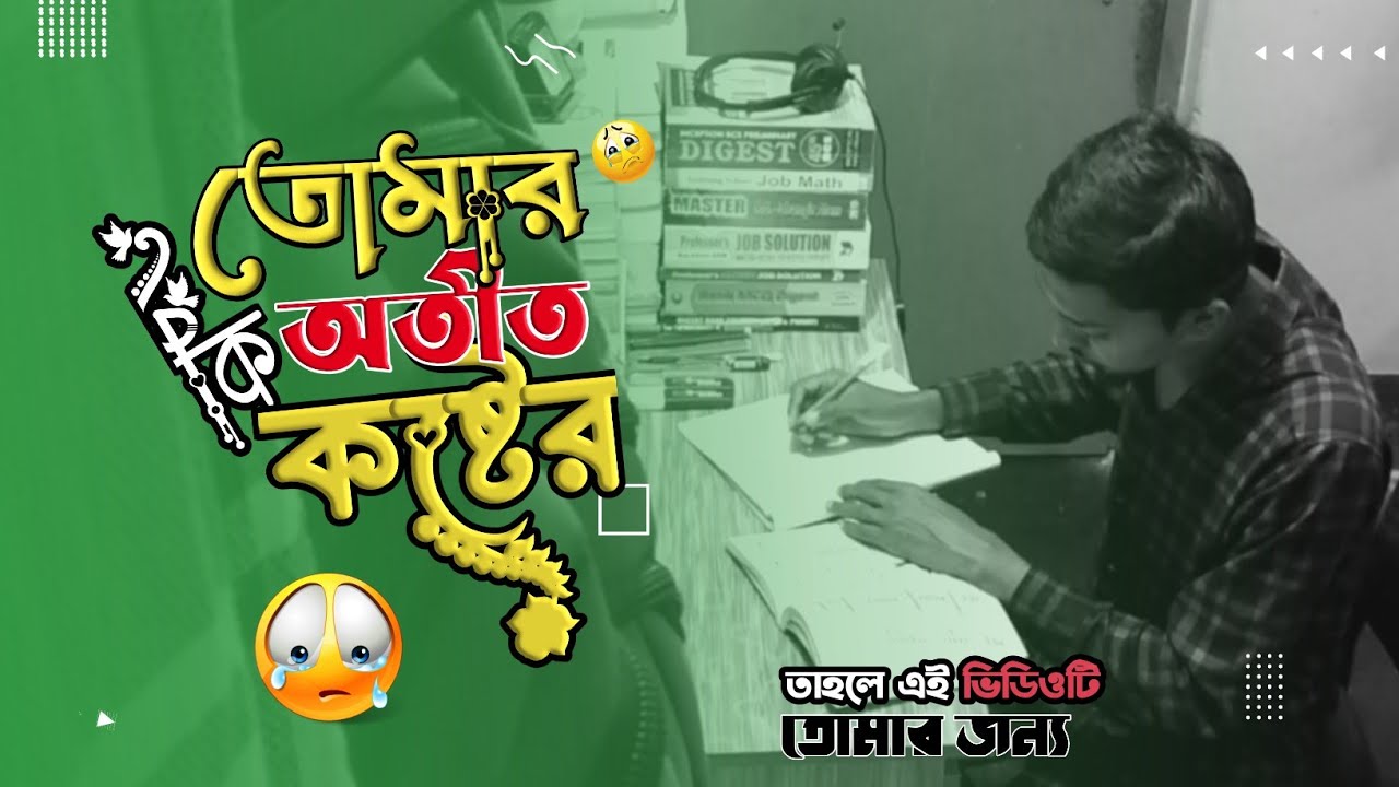 তোমার অতীত কি কষ্টের! 😭 তাহলে এই ভিডিও টি তোমার জন্য 🪅 আনাস ভাই মোটিভেশান &deg; @HulkensteinInfinitySchool