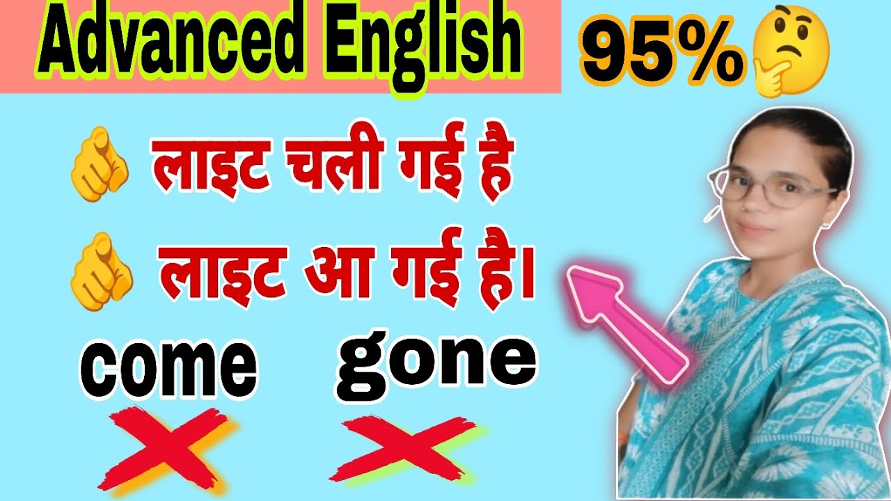 लाइट का आना और जाना / come / gone ×××××××  sentences english grammar Advance english 