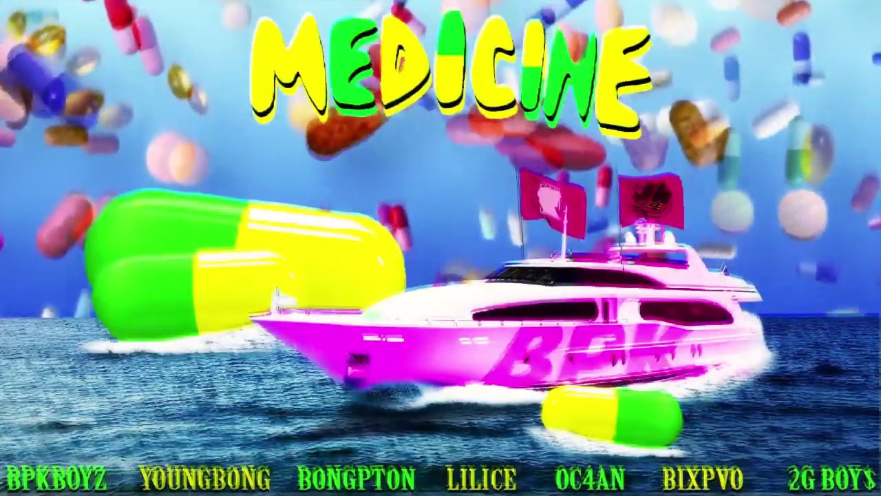 MEDICINE - BPKBOYZ X YOUNGBONG X BONGTON X LILICE X OCE4N X BIXPVO X 2GBOY$ ( PROD.S4EED)