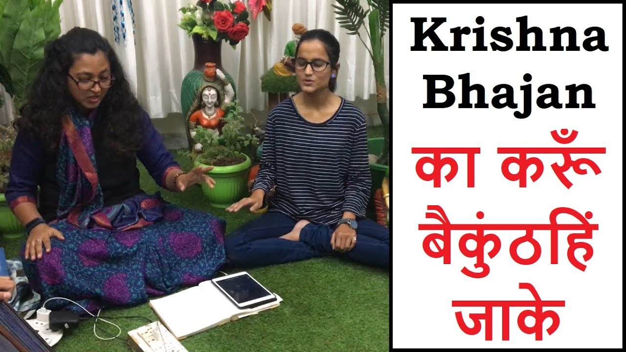 Raag Mishra Kafi Bhajan - का करूँ बैकुंठहिं जाके | Dr. Mandakini Lahiri | Pandit Jasraj #SPW