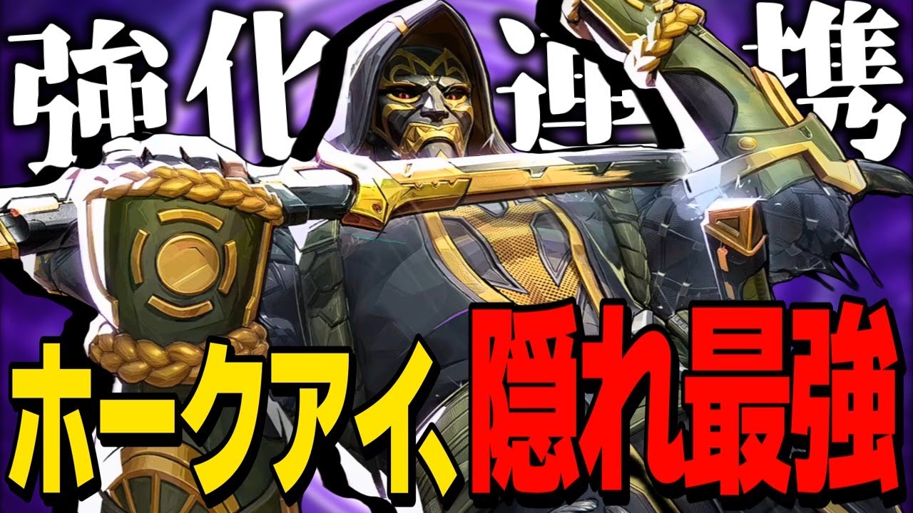 【Marvel Rivals】強化と新連携が来たホークアイがマジで強すぎる！【ゆっくり実況/マーベルライバルズ】