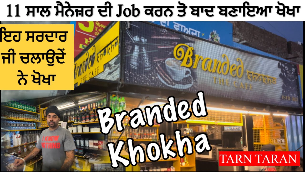 Branded khokha In Tarn Taran| Best Fast Food in Tarn Taran|Street Food India |Street Food Tarn Taran