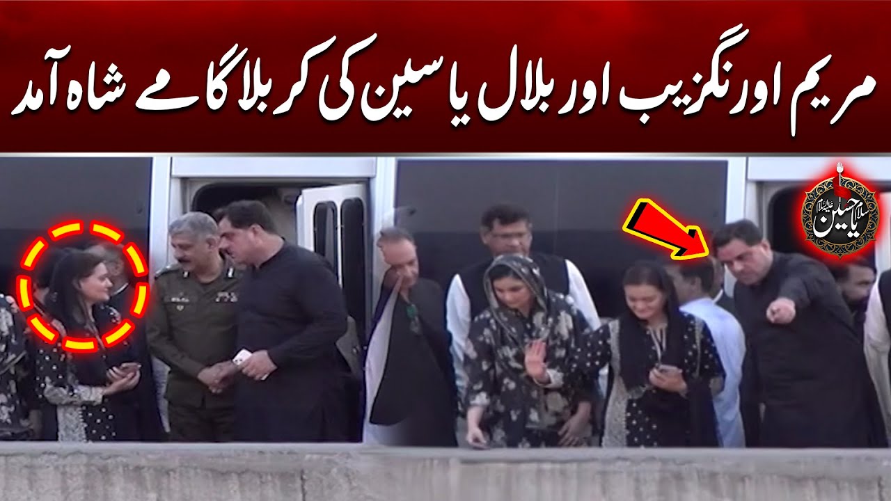 Maryam Aurangzeb Aur Bilal Yaseen Ki Karbala Gamay Shah Amad | 10 Muharram 2025 | City 42