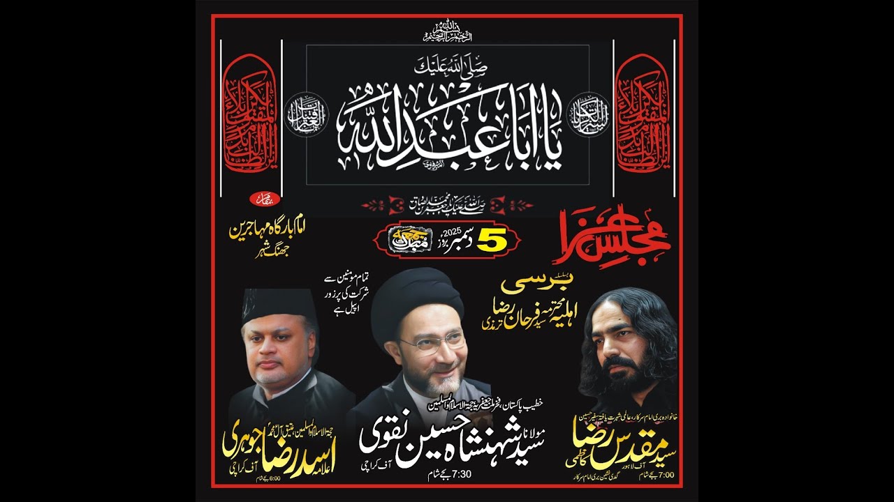 Live Majlis 5 Dec 2025 Imama Bargha muhjreen  Alama Shensha Naqvi Jhang City