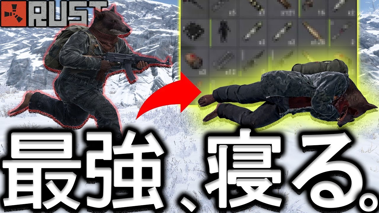 【奇跡】最強が目の前で寝落ちした瞬間【RUST 実況】