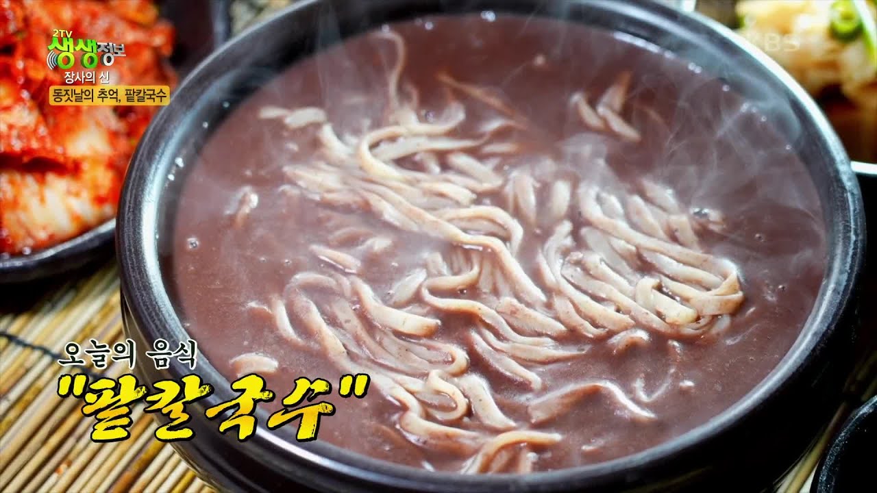 장사의 신: 16년 전통! 구수하고 달콤한 팥칼국수의 비밀은? [2TV 생생정보] | KBS 221222 방송