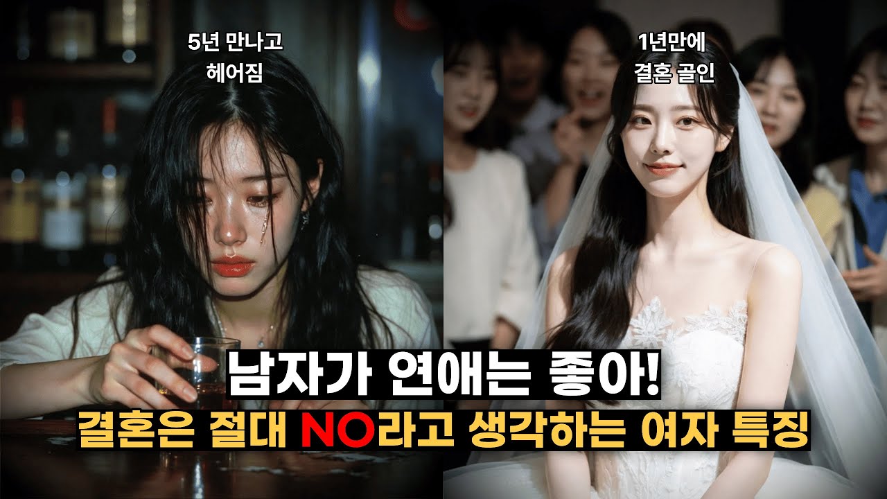 예쁜데 결혼은 못 하는 여자 vs 평범해도 프로포즈 받는 여자의 결정적 차이