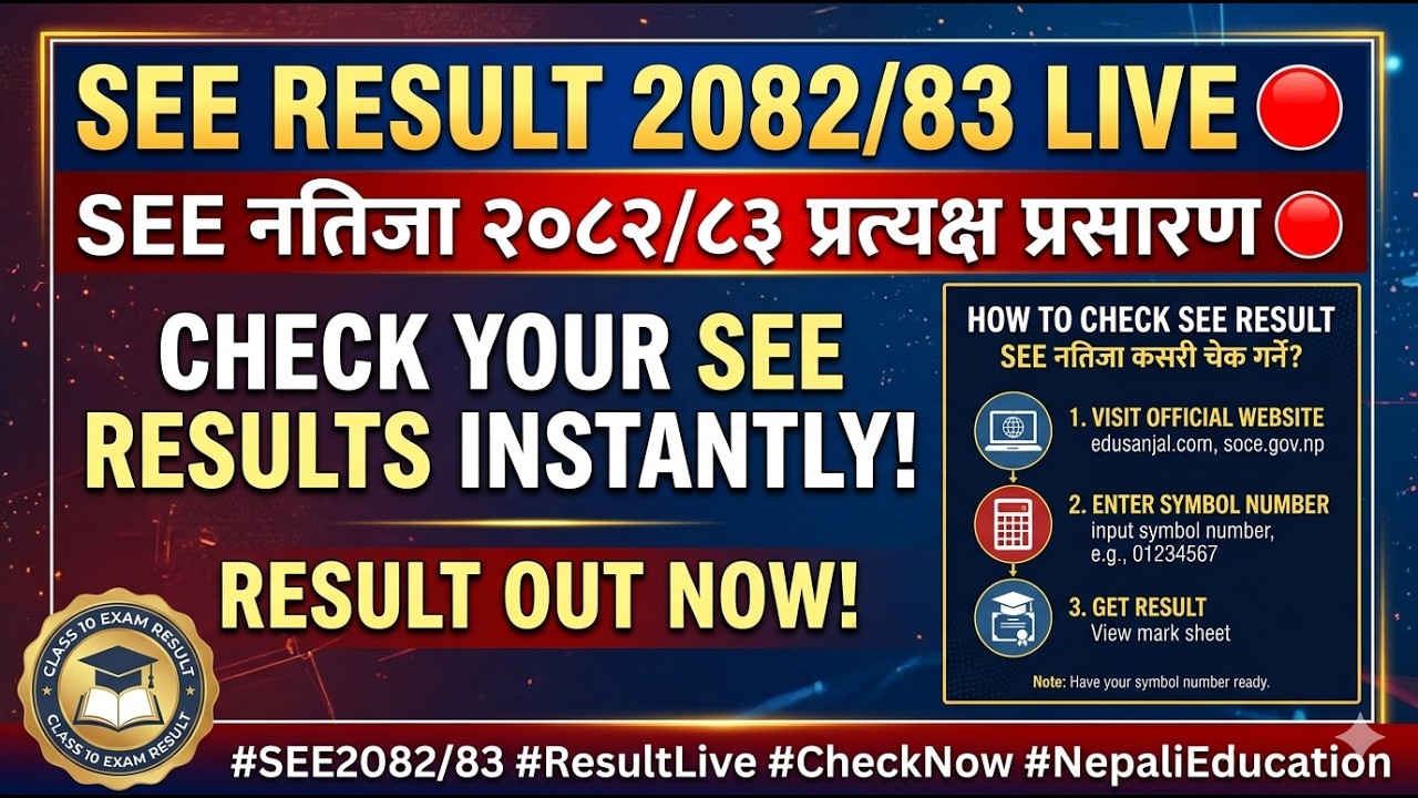 SEE Result 2082 LIVE 🔴 | Check Your SEE Results Instantly| Result Out Now | How to Check SEE Result