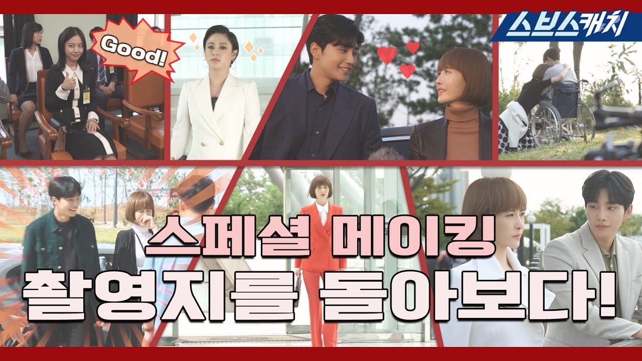 [메이킹]  〈시크릿 부티크〉 촬영지를 돌아보다! (ft. 미공개 메이킹)