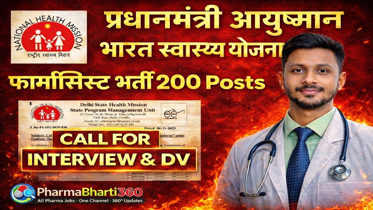 Pharmacist Govt Jobs | 200 Vacancy DSHM PM-ABHIM Recruitment Notification | Apply Online