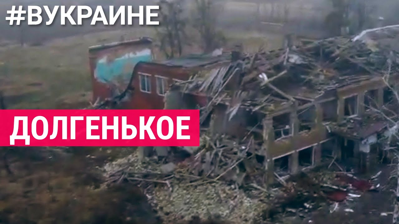 Самое разбитое село. Почему люди возвращаются в Долгенькое | #ВУкраине