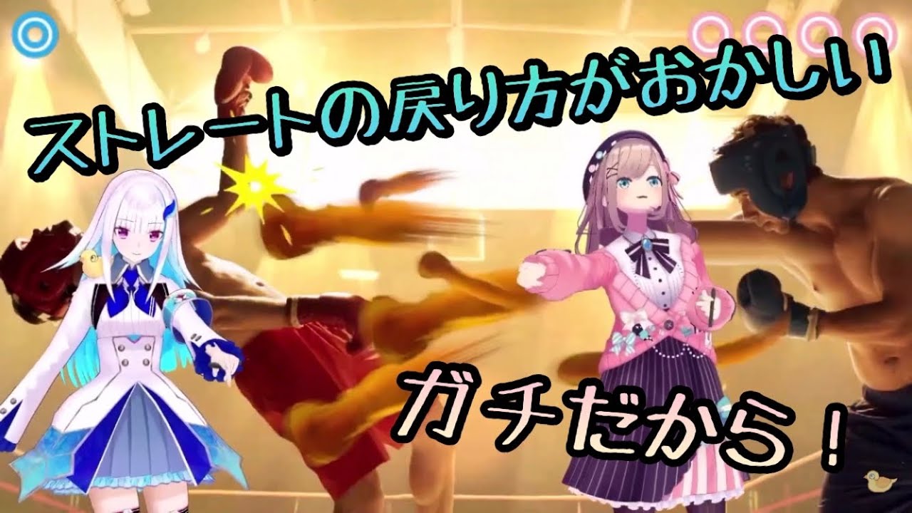 キレキレのステップとパンチでリゼを打ち負かす鈴原るる【にじさんじ切り抜き】