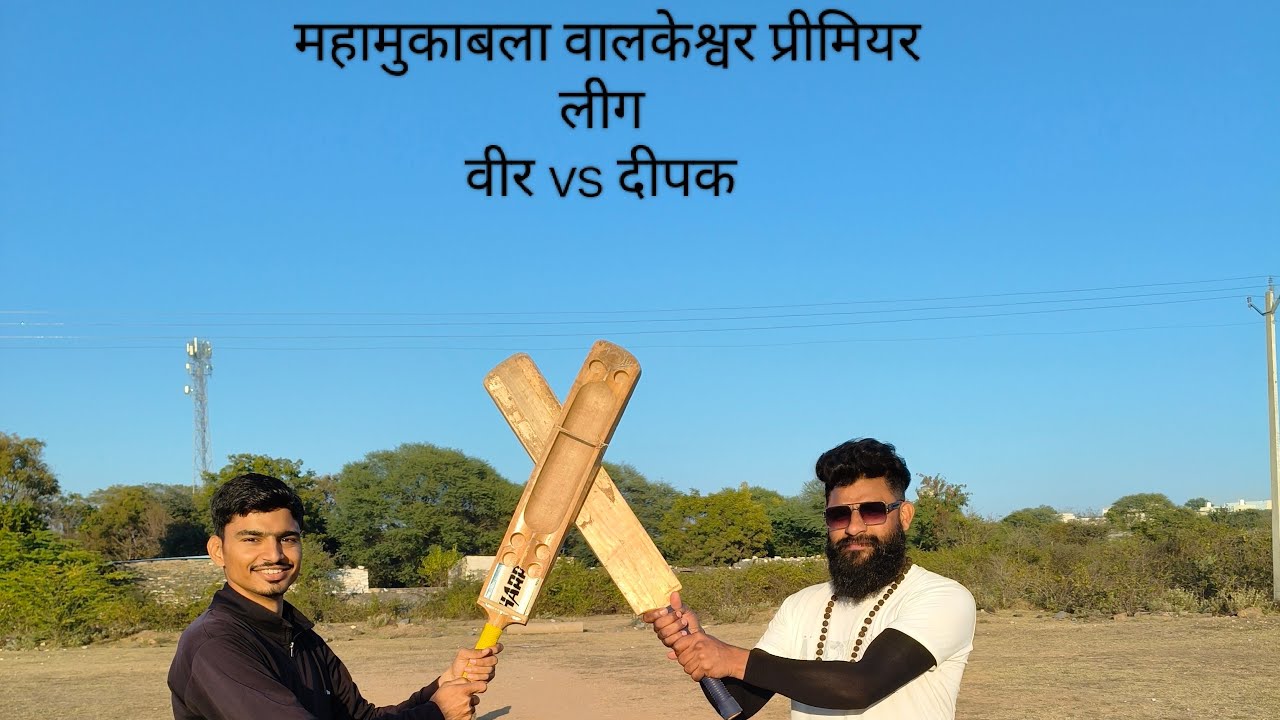Rj joshi is live WALLKESAR GREEN वैली cricket match veer vs Deepak 🏏#cricket