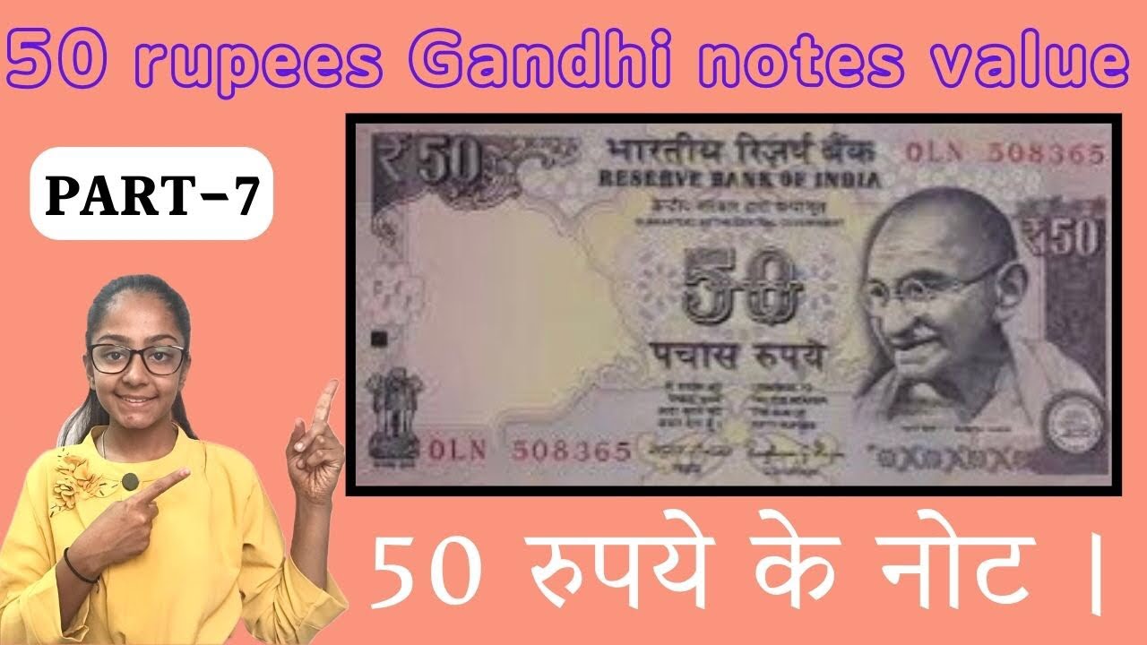 50 rupees Gandhi notes value । 50 रुपये के नोट । Currency Hub