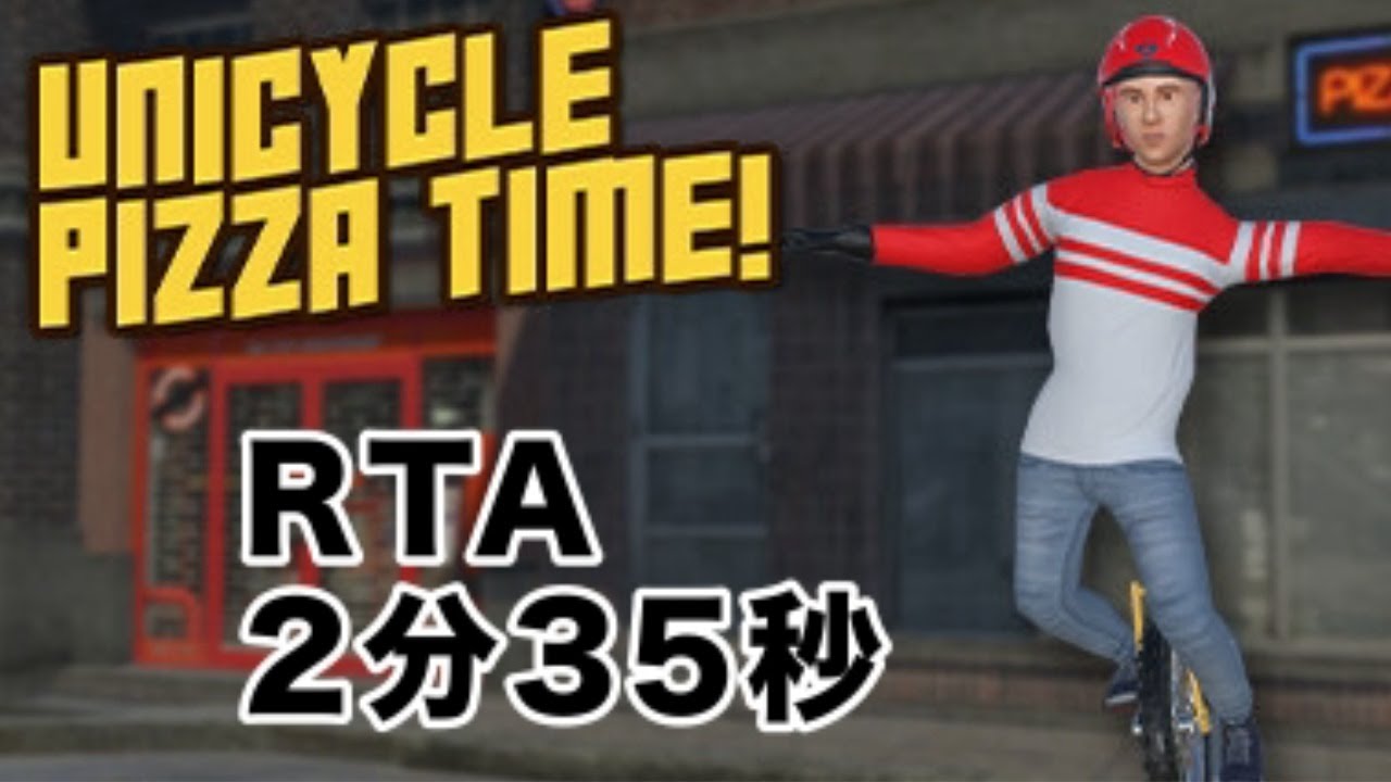 【ピザおじ RTA】unicycle pizza time!  Speedrun 2分35秒