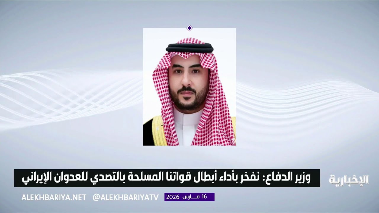 وزير الدفاع: نفخر بأداء أبطال قواتنا المسلحة بالتصدي للعدوان الإيراني
