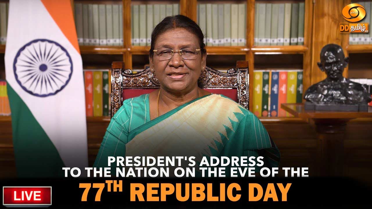 President Droupadi Murmu's Address to the Nation on the eve of 77th Republic Day