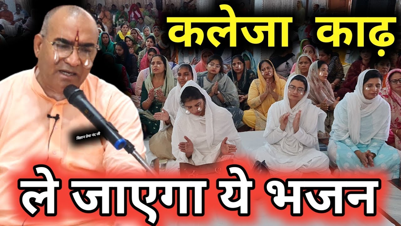 इतना दर्दनाक भजन की सुनना मुश्किल हो जाये  Heart Touching – Emotional Bhajan nangli sahib | Guru ji