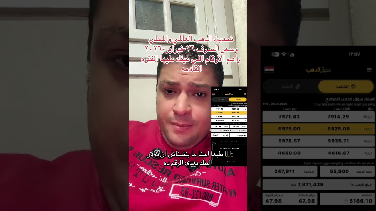 ٢٦ فبراير، ٢٠٢٦