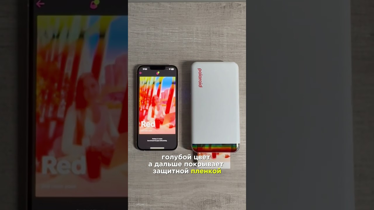 🖨️ Мое новое развлечение: первое впечатление от принтера Polaroid #принтер #дома #фотопечать #фото