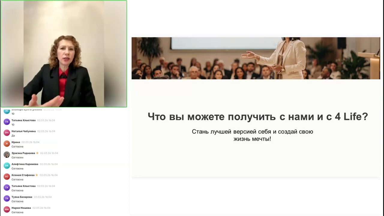 4Life - ваш навигатор в жизнь мечты | 2.03.2026