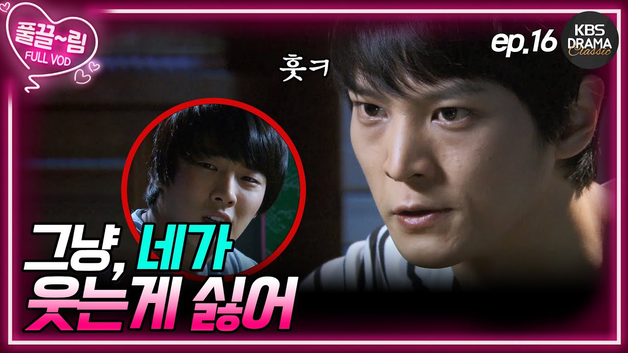 [EP17-01] 눈물을 흘리며 물어보는 김탁구! 그냥 네가 싫어서😢 [제빵왕 김탁구] | KBS 방송