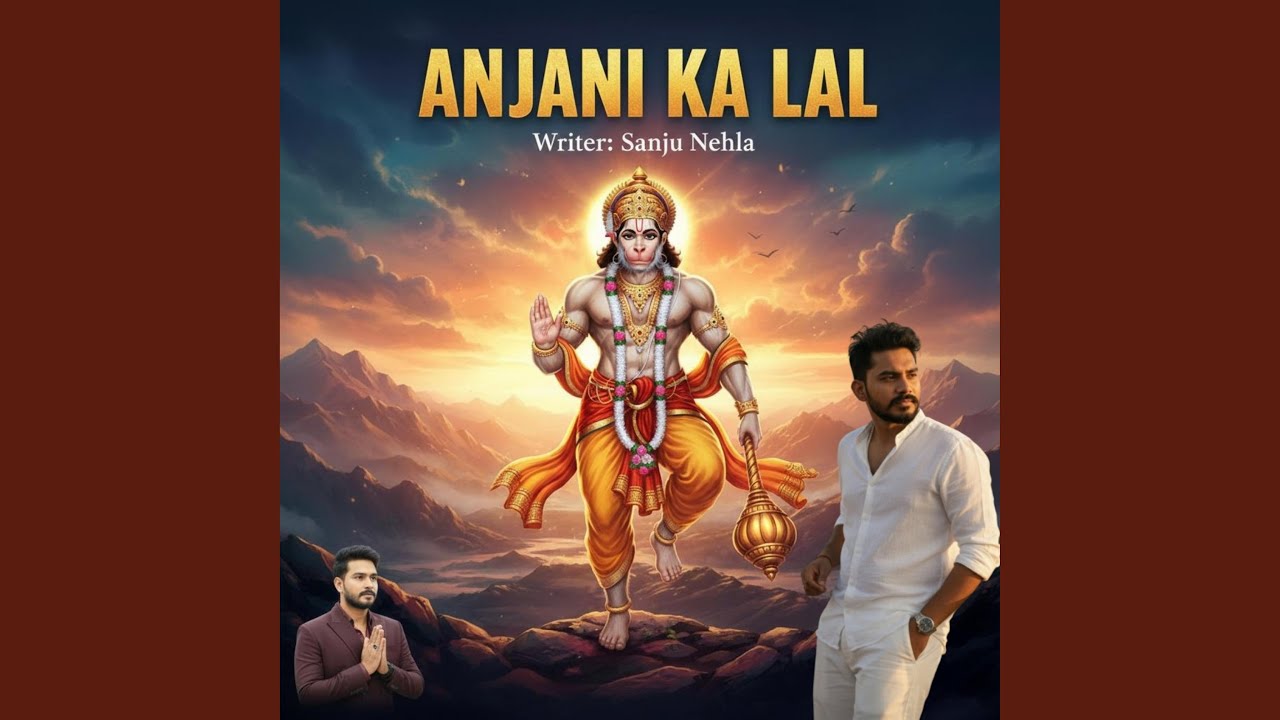 Anjani Ka Lal (feat. DK Pandit & Saroj Rani)