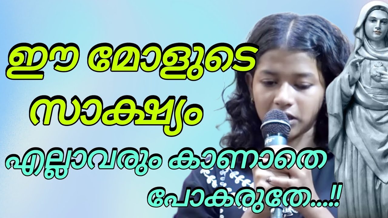 ഈ മോളുടെ സാക്ഷ്യം നിങ്ങളിൽ ഒരൂ അനുഗ്രഹം.. #kreupasanamlive 